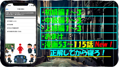 クイズ for 地縛少年花子くん Screenshot