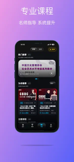 iDance - 陪伴你的成长! iPhone screenshot 4