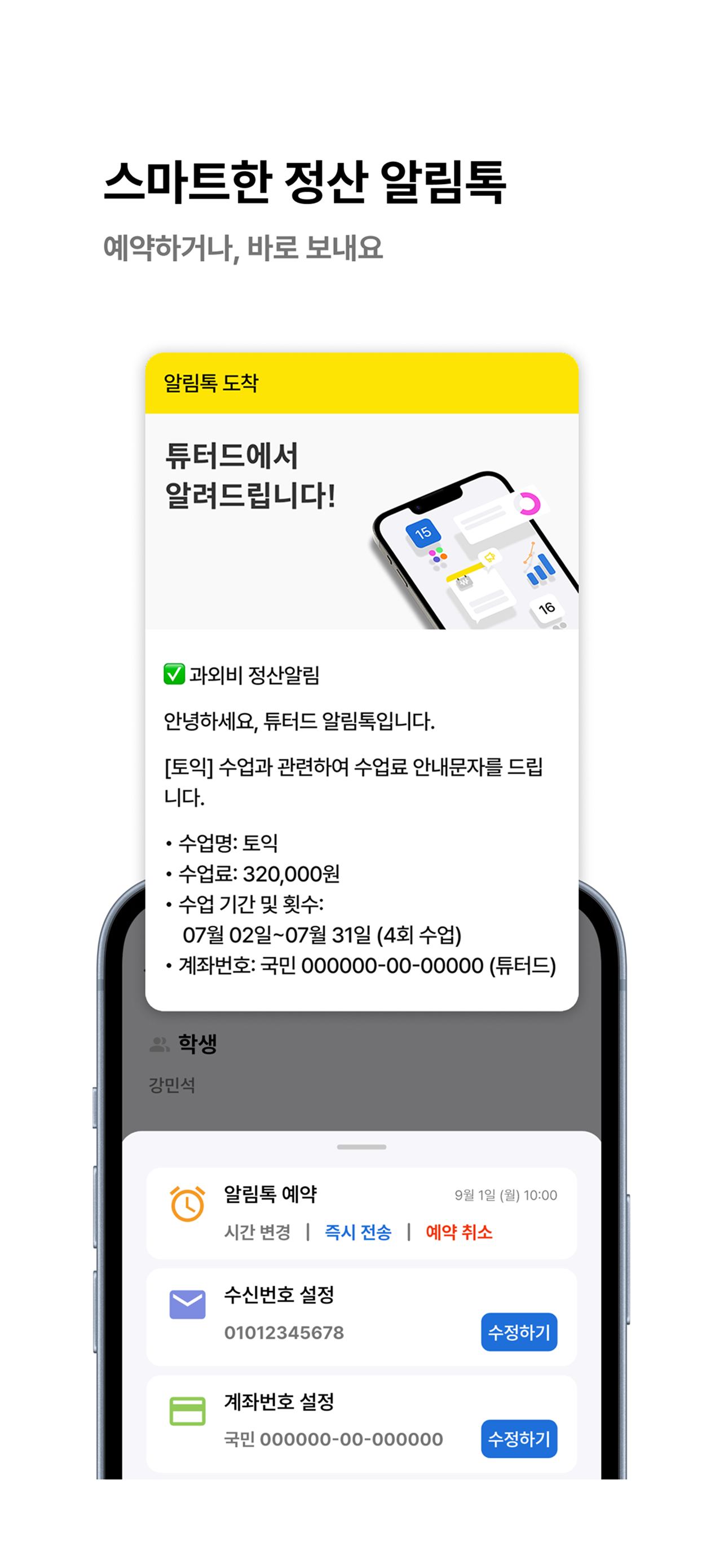 튜터드 Tutrd