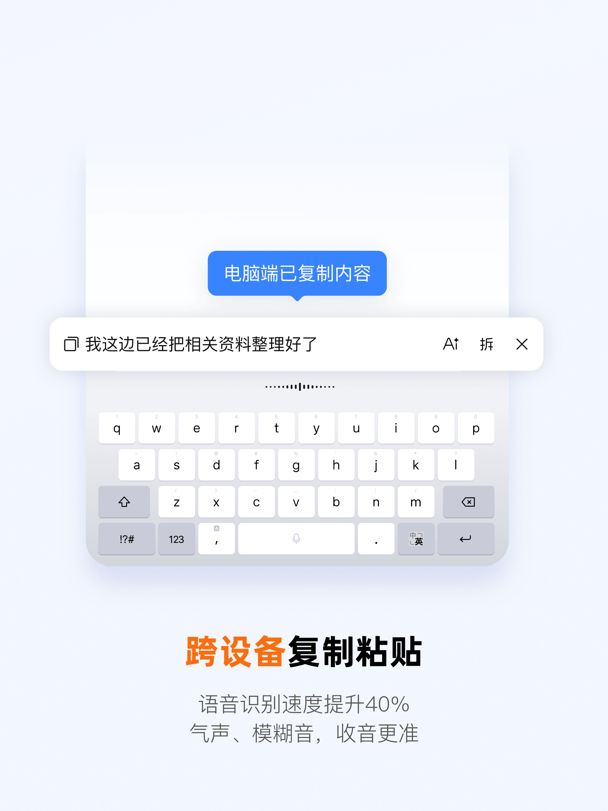 搜狗输入法-语音输入法和表情斗图神器 screenshot 7