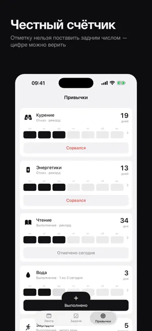 Tally — планер screenshot 2