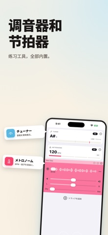 ezMixRecorder screenshot