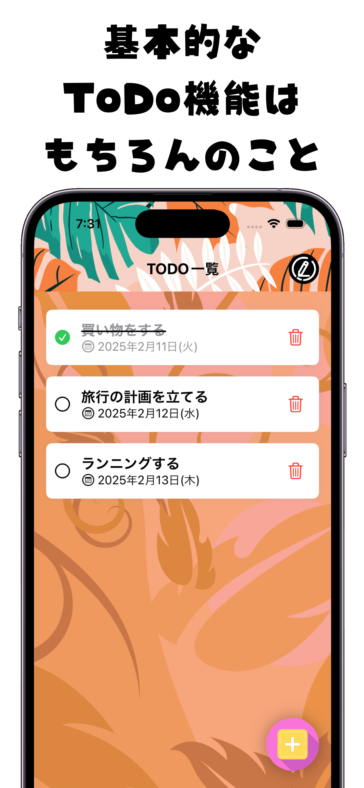 メイクToDo｜自分好みにカスタマイズできるToDoアプリ screenshot 2