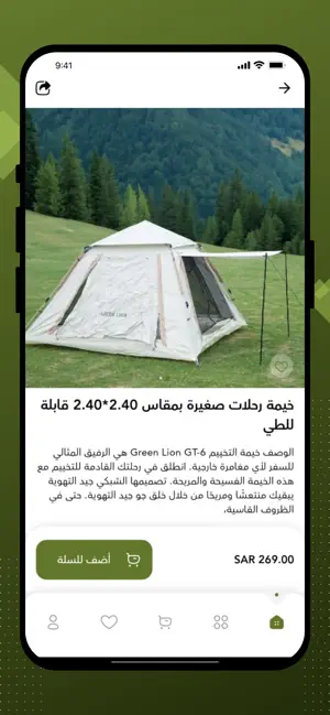 متجر الشنب screenshot 4