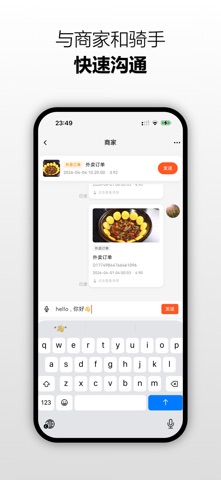 优米购 - 团购&校园外卖 screenshot