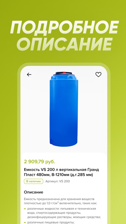 GP Дом+ screenshot-5