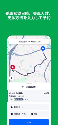たなモビ screenshot