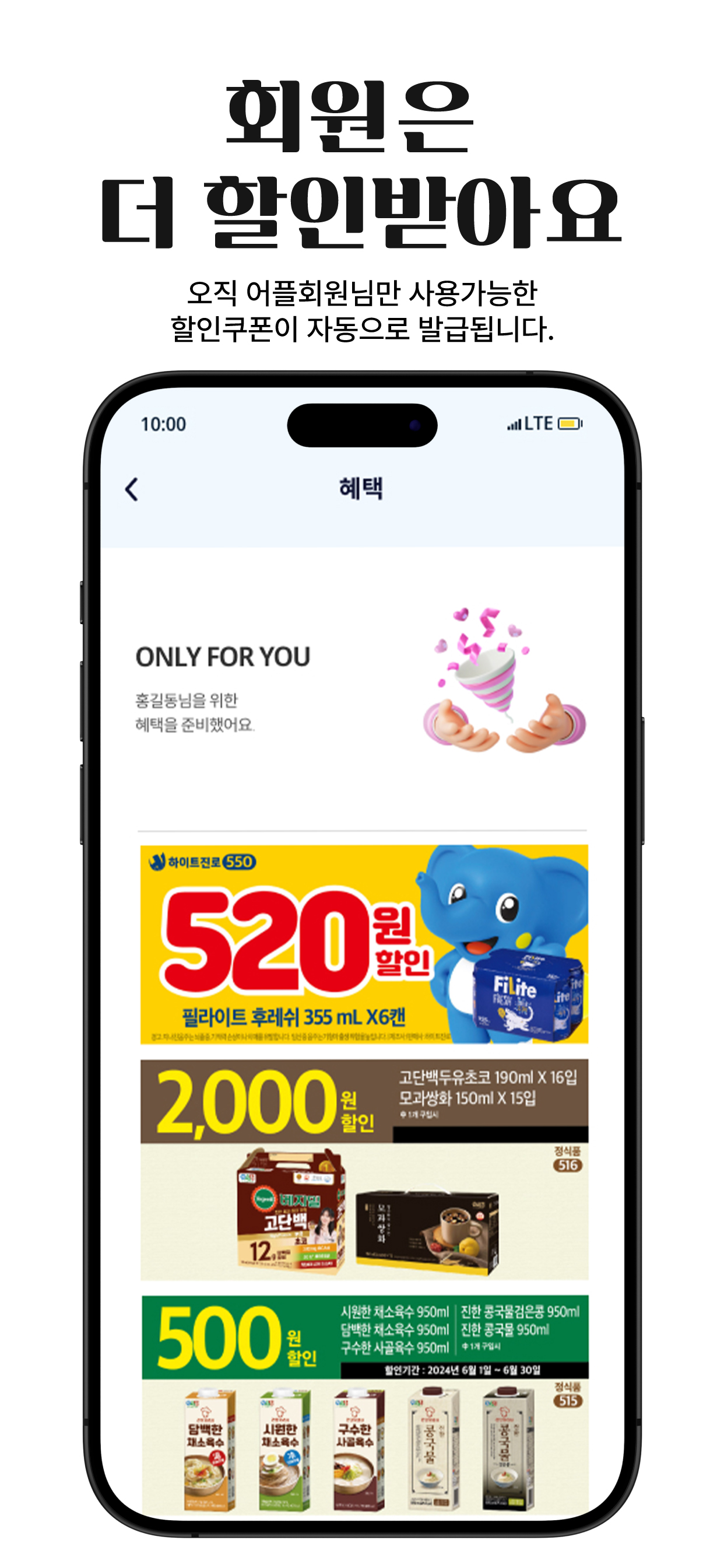 와마트 screenshot 4