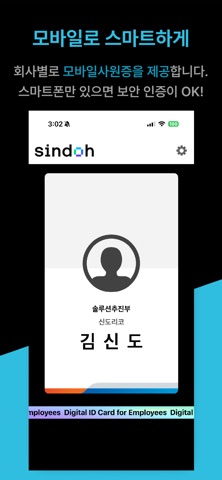 Sindoh MyID Screenshot 1 of 3
