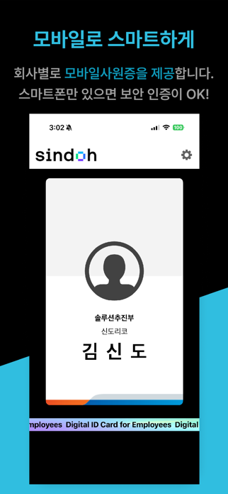 Sindoh MyID Screenshot 1 of 3