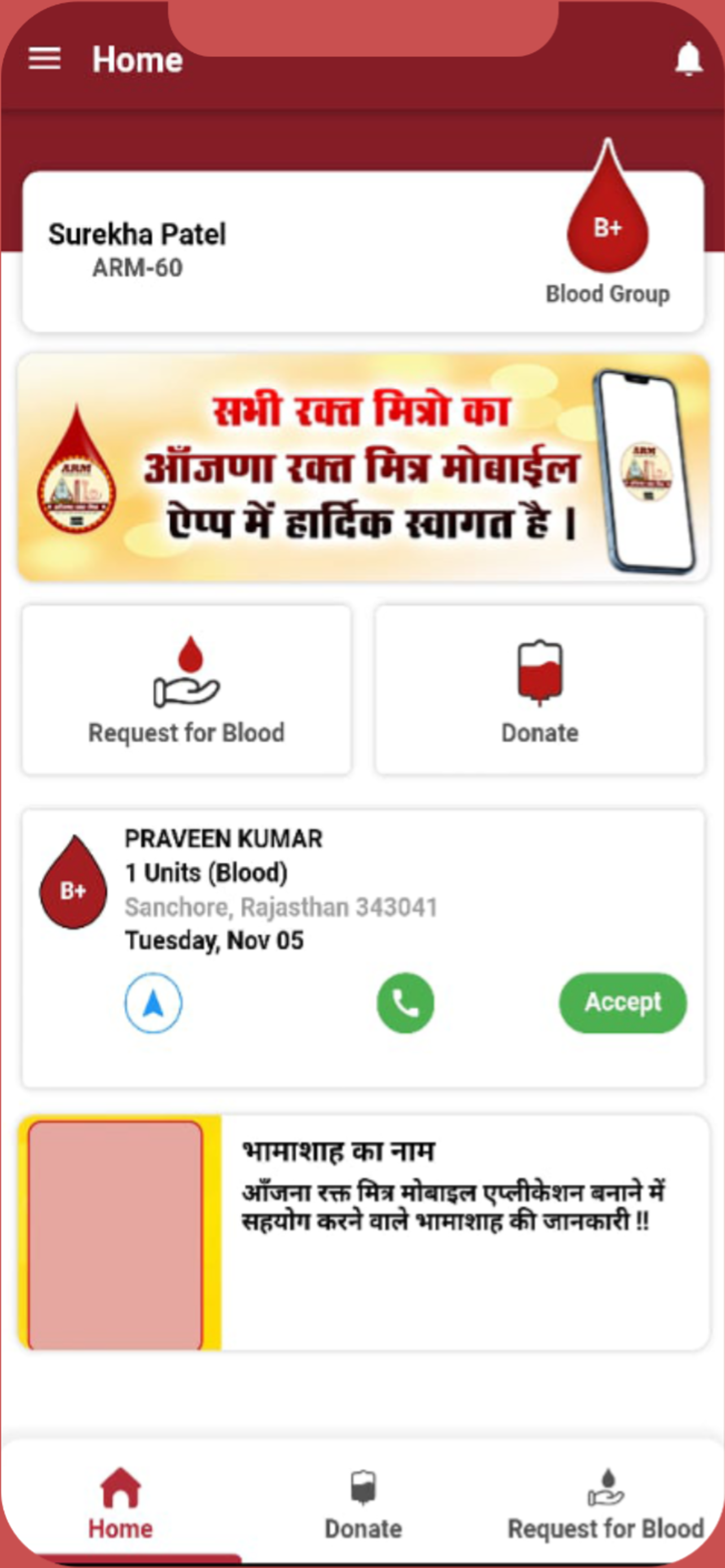 Aanjana Rakt Mitra screenshot 3