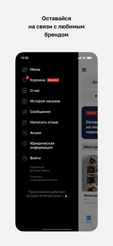 ИЗИ Суши screenshot