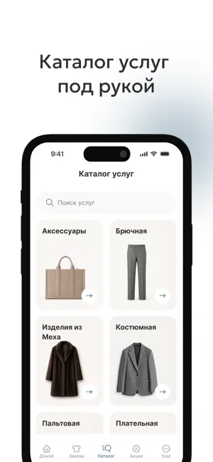 Химчистка ГлавУпДК screenshot 3