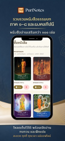 PuriNotes iPhone screenshot 2
