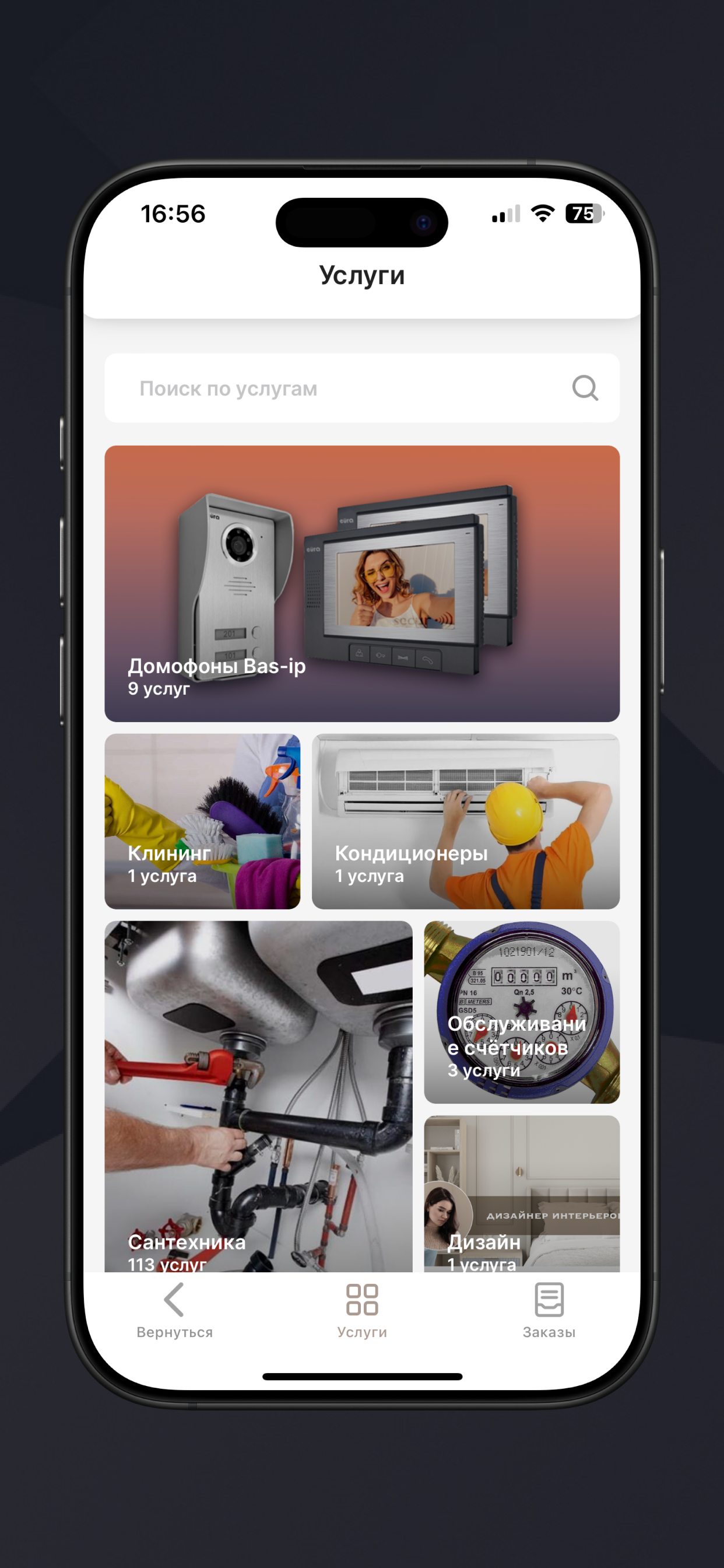 ПСК Премиум screenshot 3