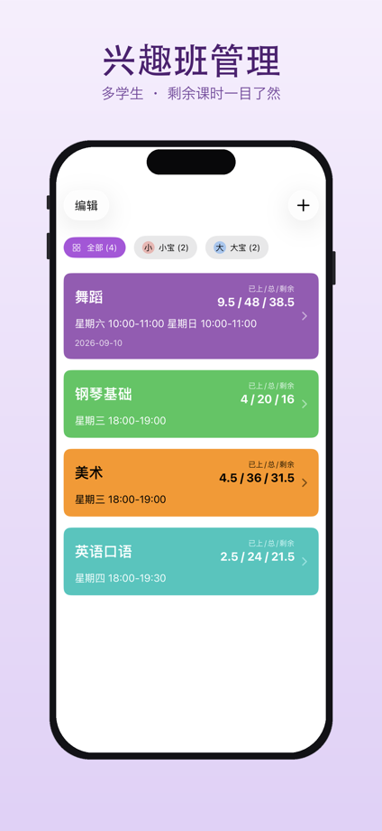 Classly - Class Tracker App Store screenshot 1