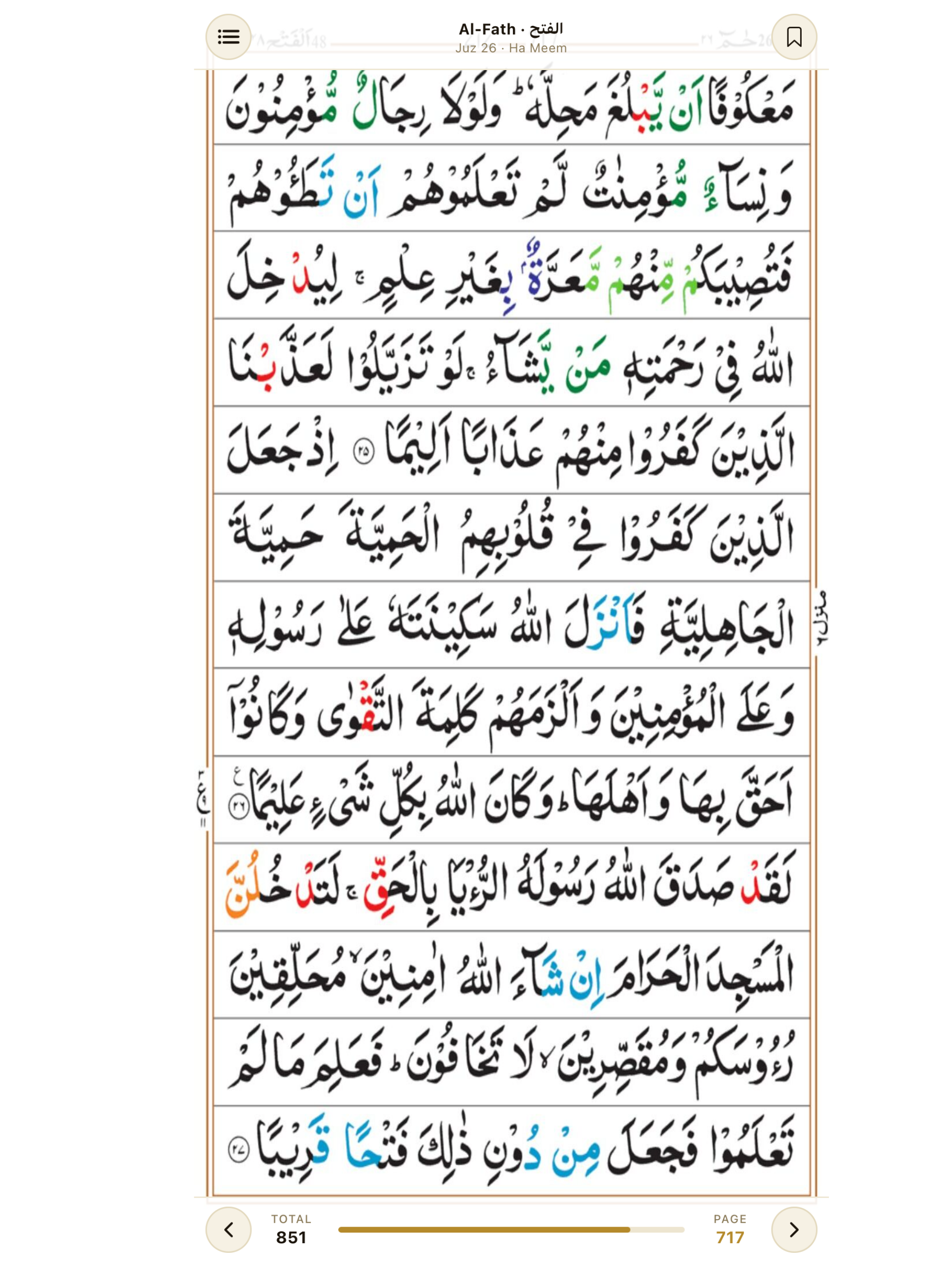 13 line Tajwid Quran screenshot 11