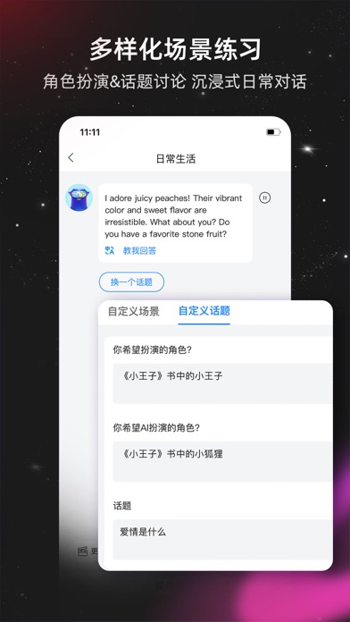 平头哥雅思口语 Screenshot
