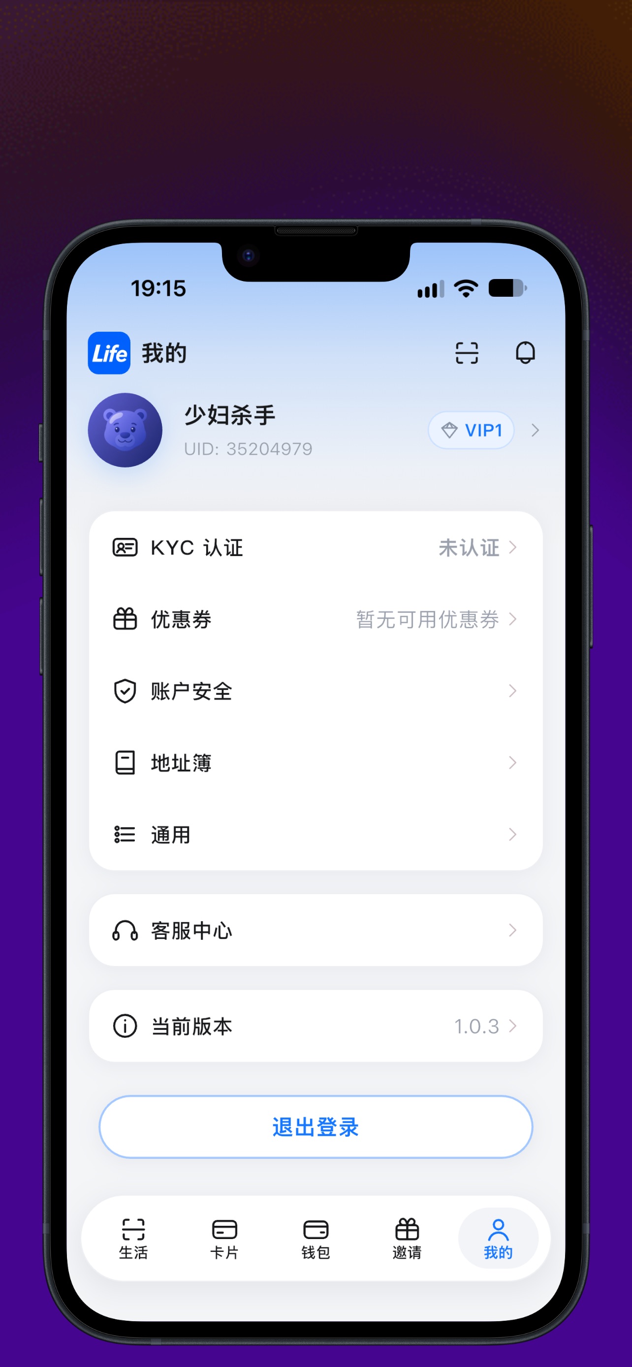 Screenshot 2 of ULifePay