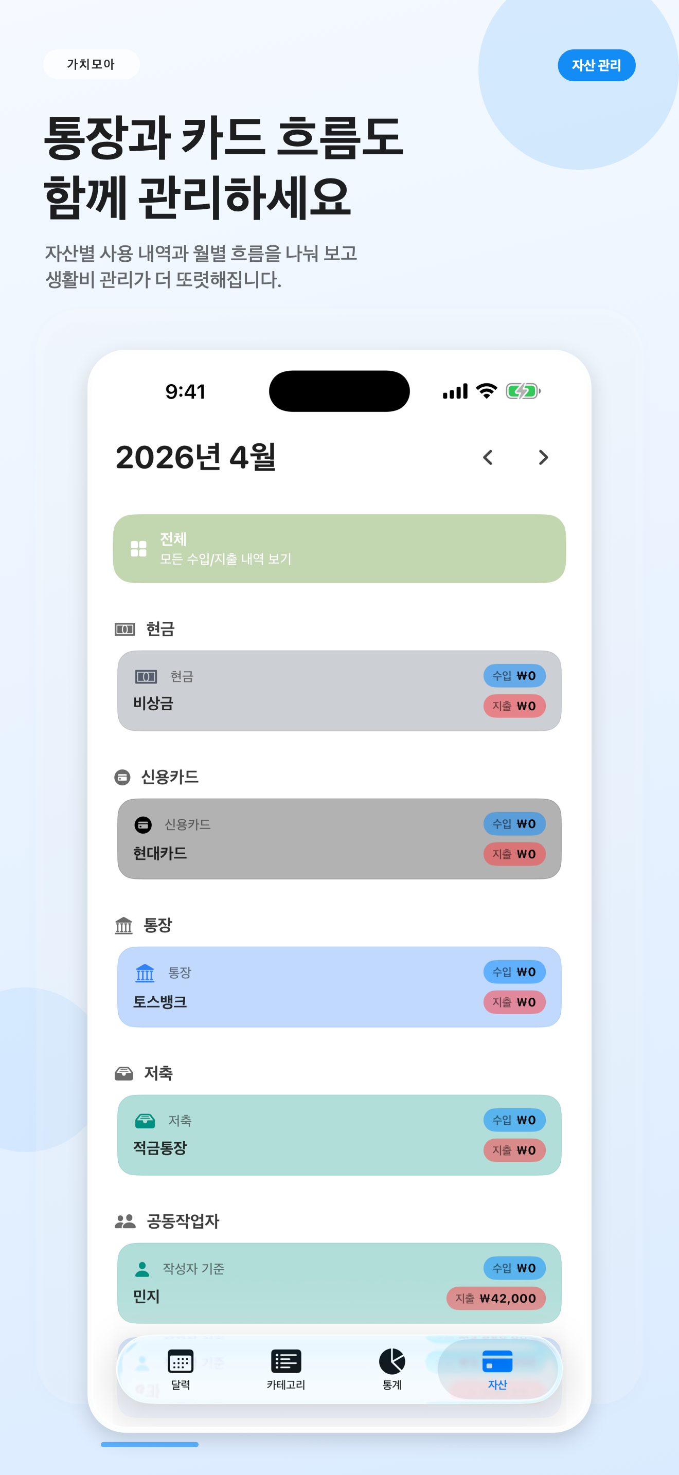 가치모아