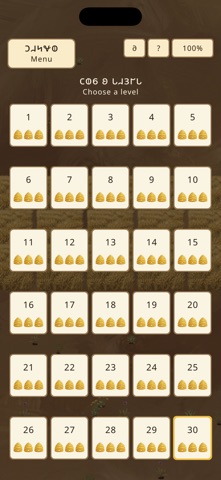 Deseret Alphabet Trainer Screenshot 5 of 6