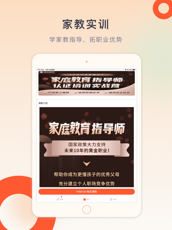 梨花教育研修院 iPad screenshot