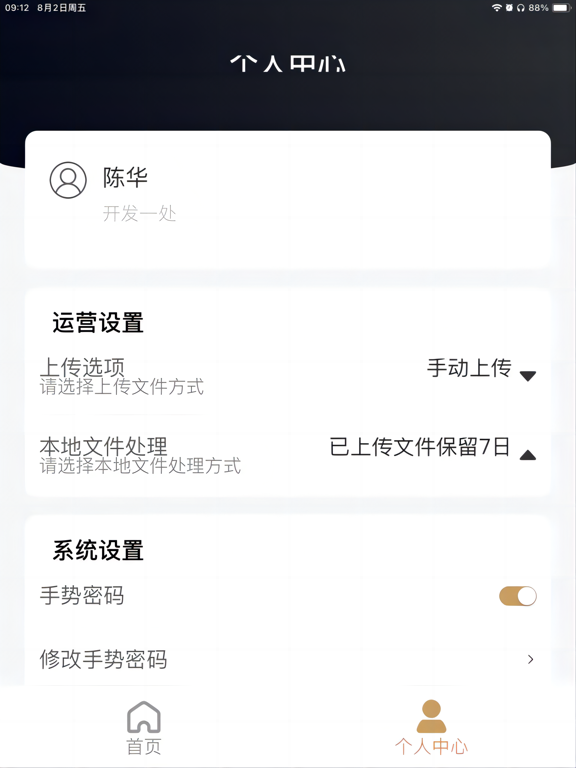 Screenshot #6 pour 万向尽调