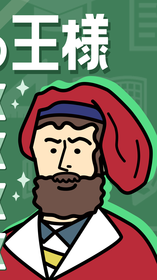#3. 地理の王様-高校地理・中学地理を勉強する問題集アプリ (iOS) 由: HANAUTA INC.