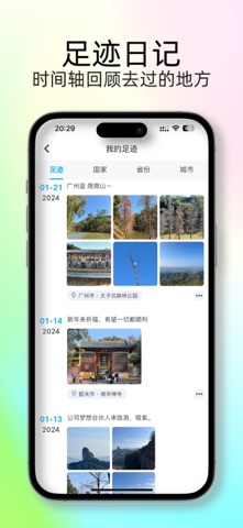 应用截图 8