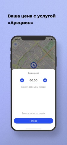Такси "5 Девяток" клиенты screenshot