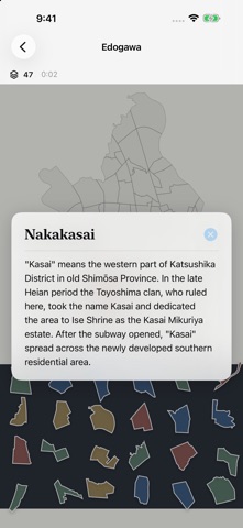 Tokyo Ward Map Puzzle Screenshot 2 of 5