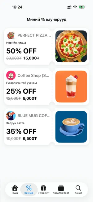 LoyaltyHub.mn screenshot 3