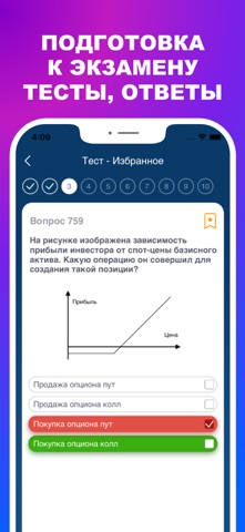 ФСФР 2026 Базовый + Серии 1-7 iPhone screenshot