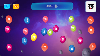 Hindi Alphabet Trace & Learn Screenshot 10 of 10