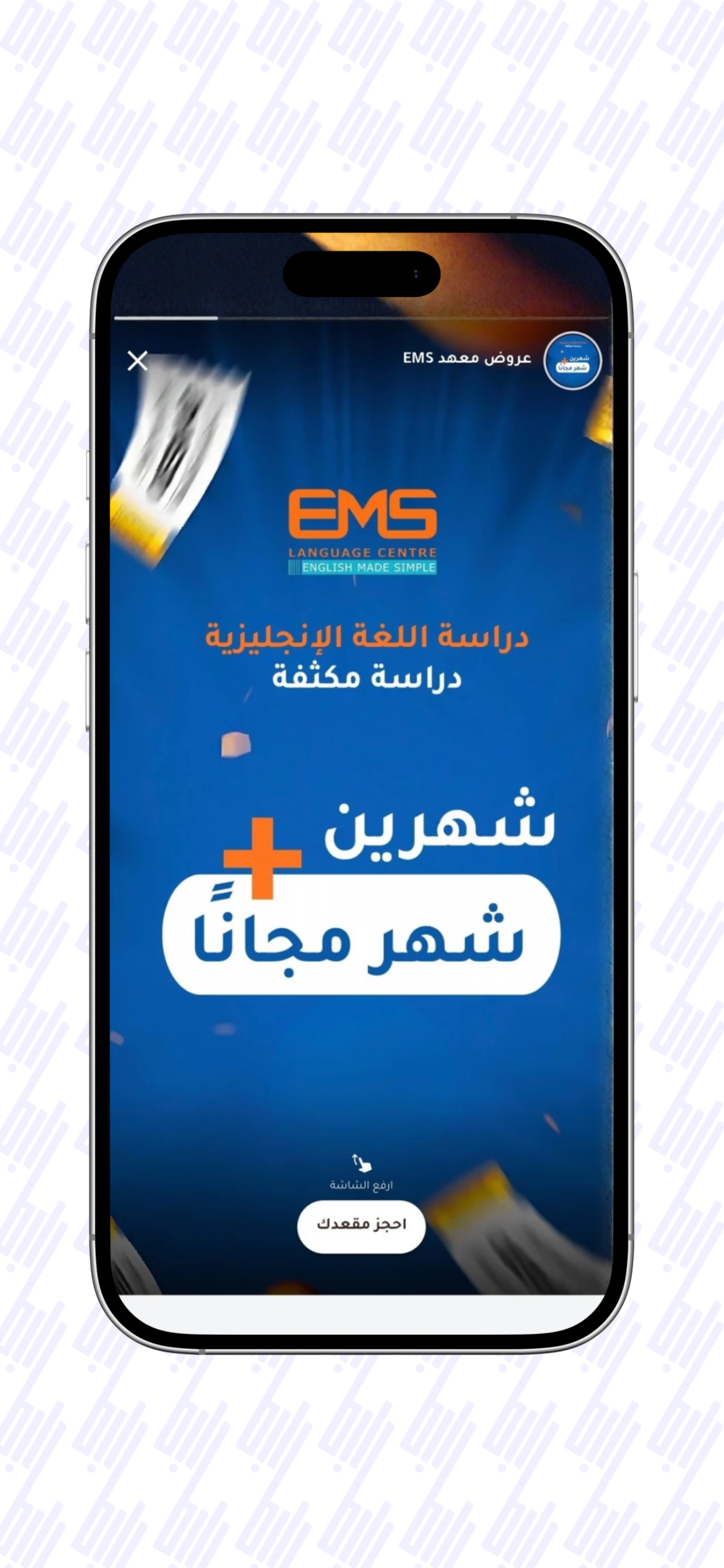 رابط: للدراسة في الخارج