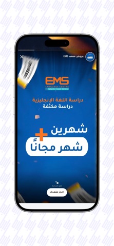 رابط: للدراسة في الخارج screenshot