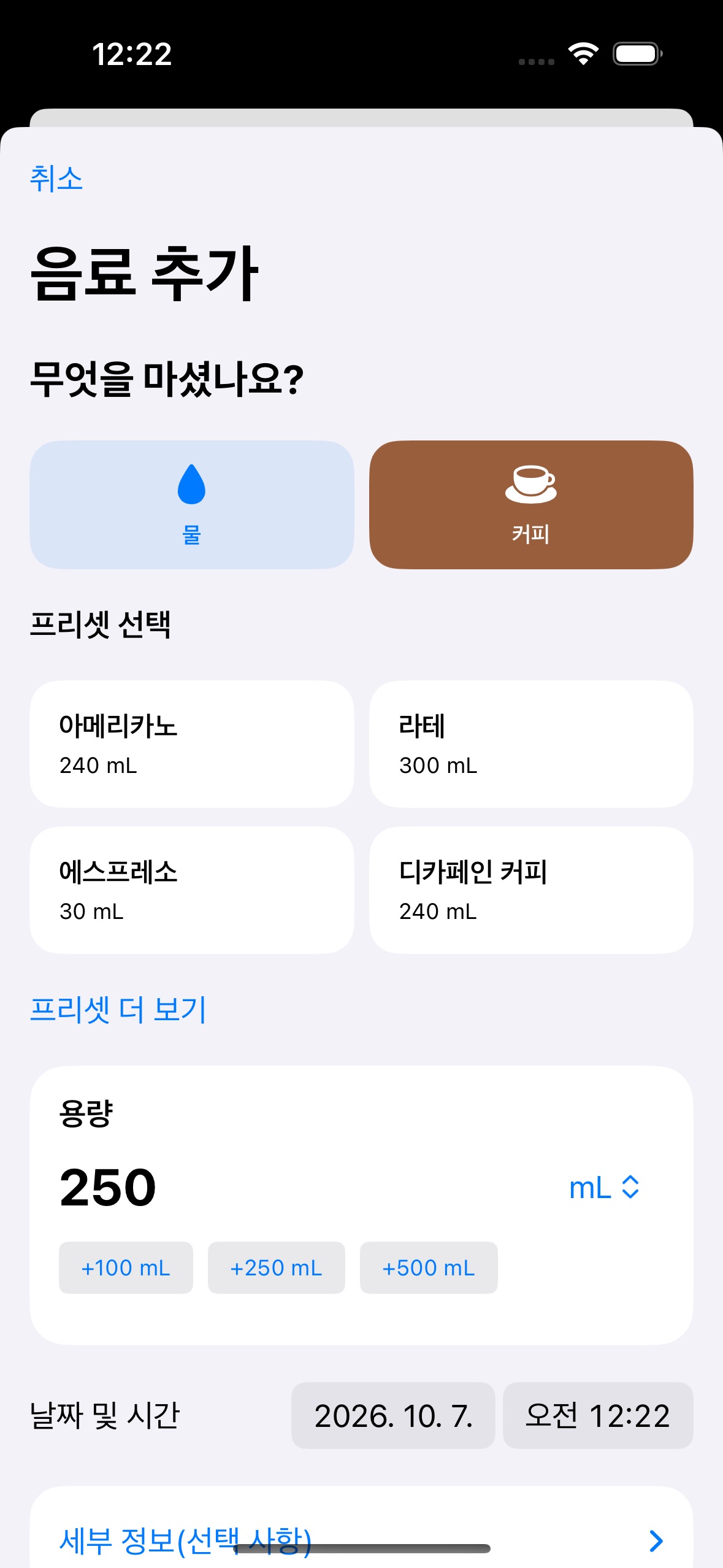 Screenshot 2 of DrinkWave