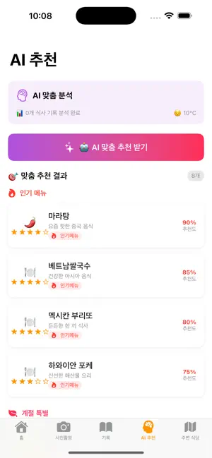 모묵노 screenshot 3