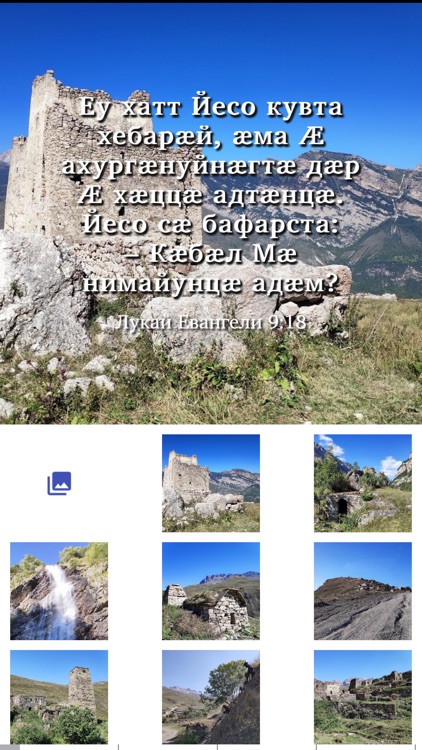 Евангели Иоанни финст screenshot-3