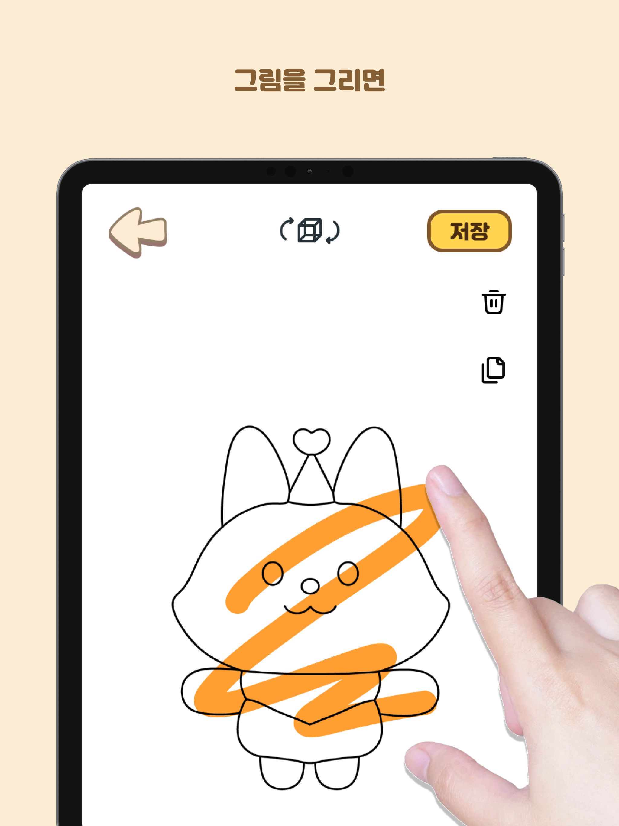 Another Drawing screenshot 9