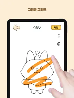 Another Drawing screenshot 9