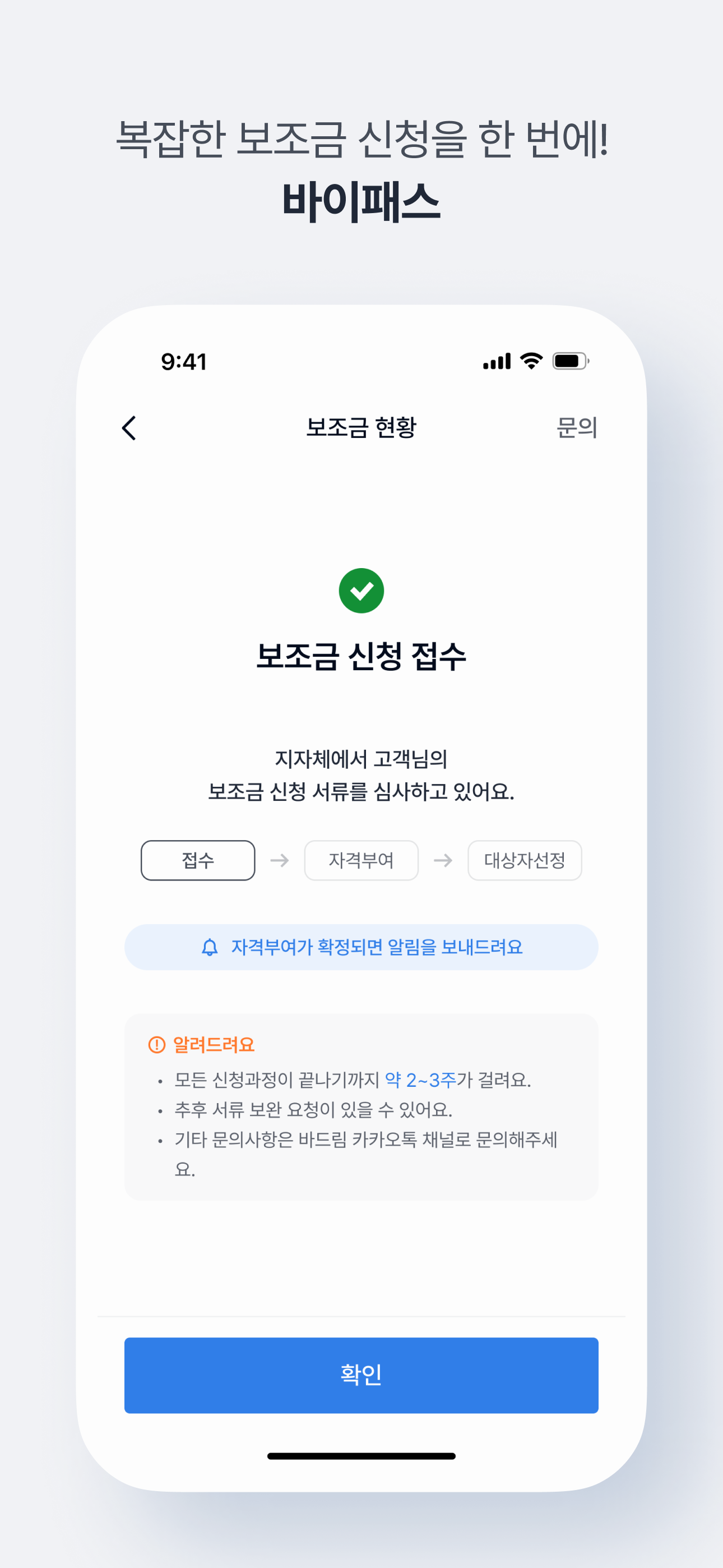 바드림