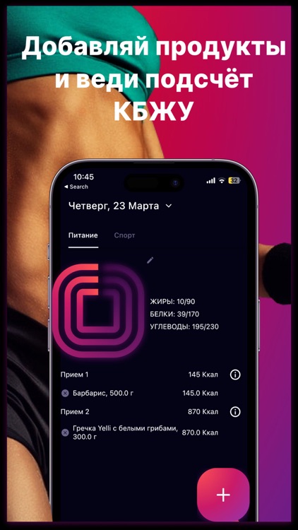 Calooking: фитнес и тренировки