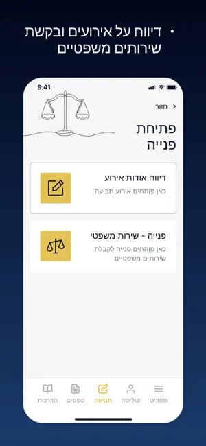 מדנס - אר”מ screenshot 2