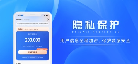 好会借-手机分期贷款信用借钱平台 - Observe how the app emphasizes user data encryption for privacy protection and transparently outlines the initial application steps.