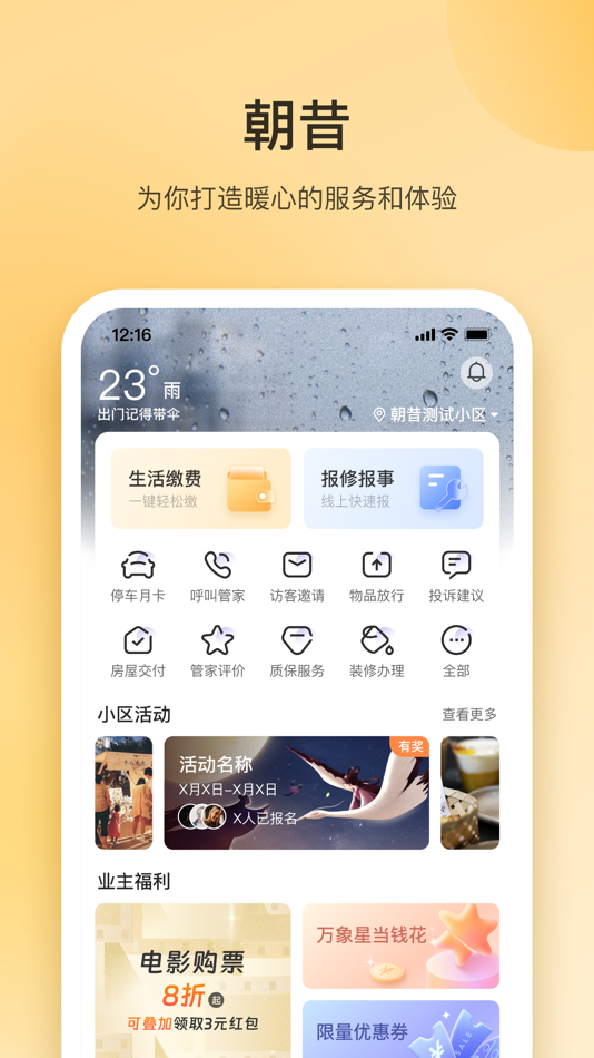 #1. 万象服务 (iOS) 由: 润楹物业科技服务有限公司