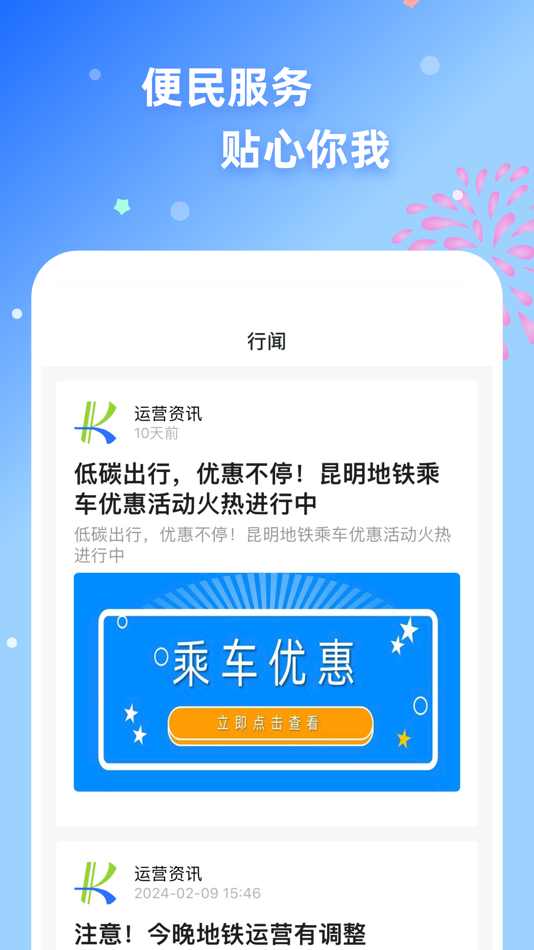 #5. 智慧通行 (iOS) Podle: Bwton Technology Co., Ltd.