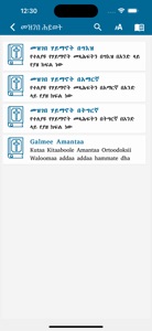 Mezgebe Hiwot screenshot #7 for iPhone