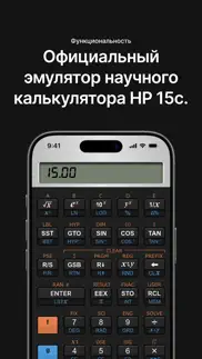hp 15c Научный калькулятор айфон картинки 1