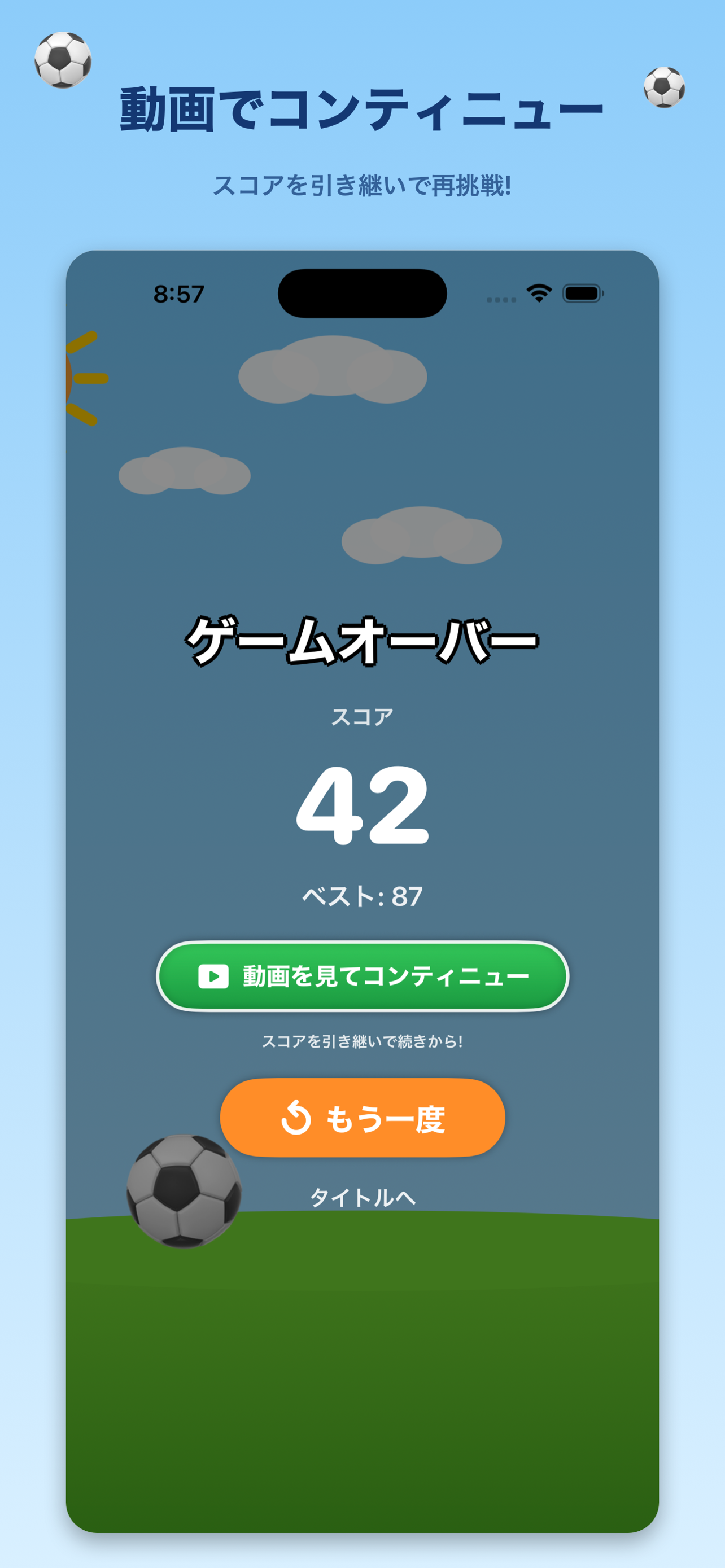リフティング100回 screenshot 4